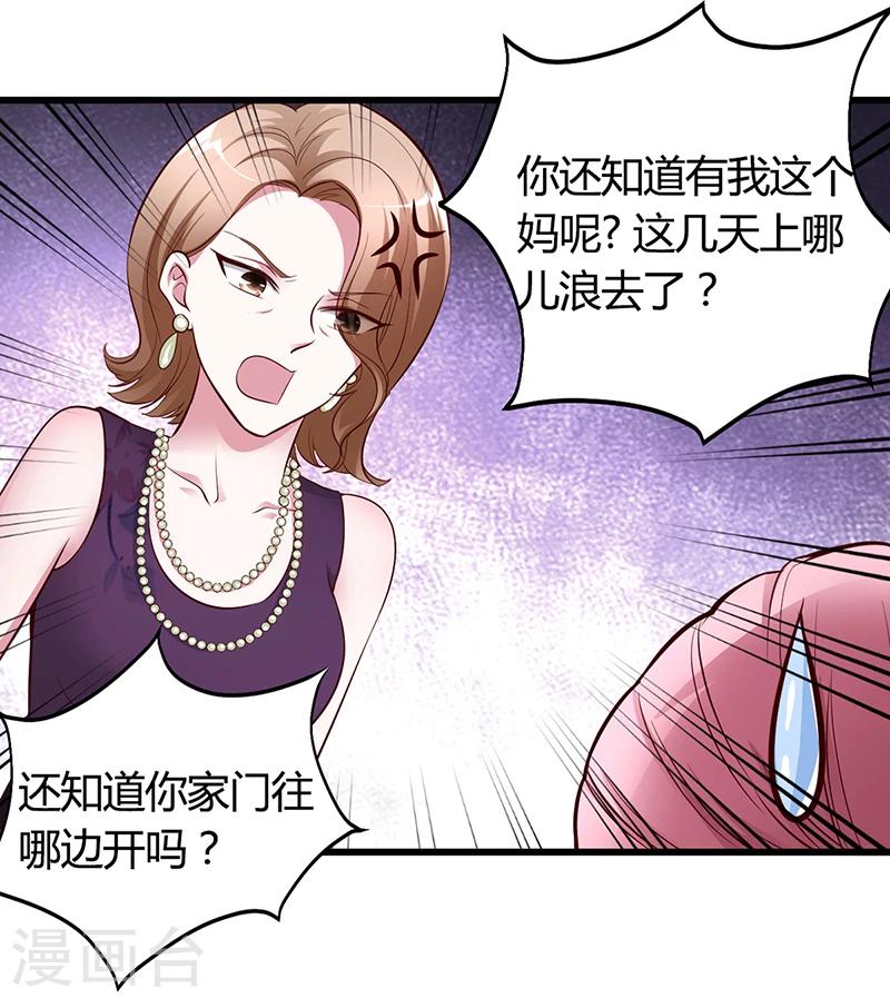 第8话 凌曜的怀抱-第8话