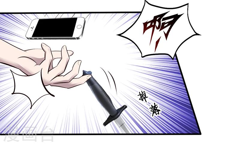 第8话 凌曜的怀抱-第8话