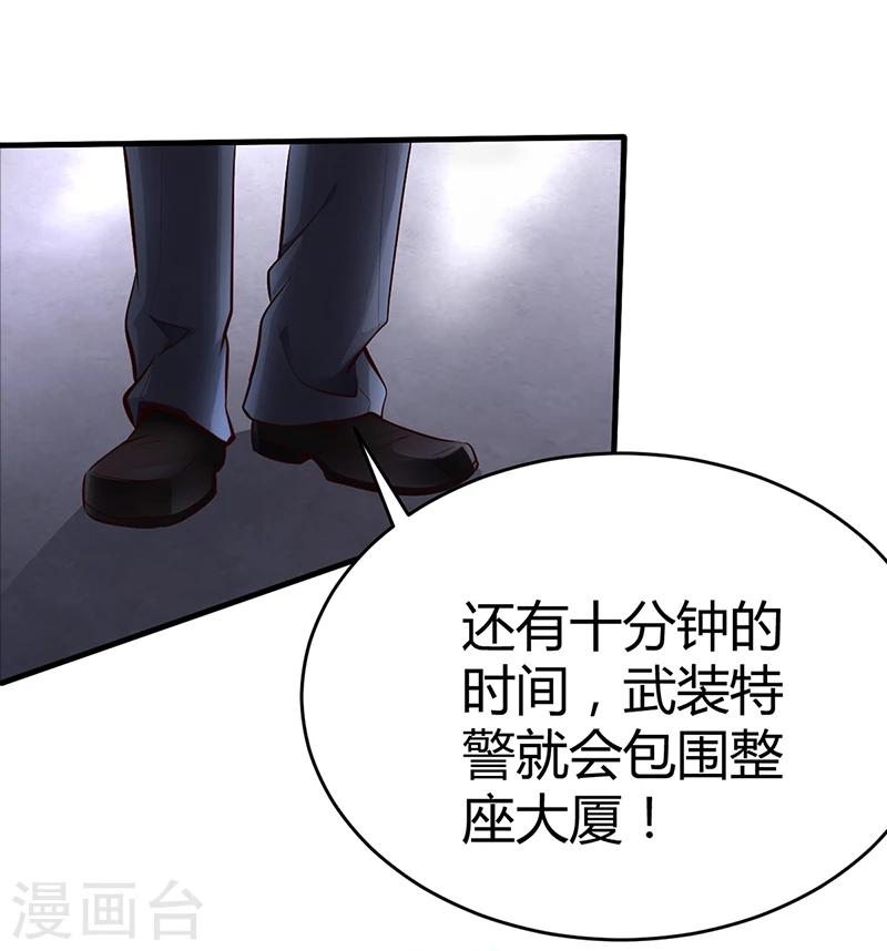 第8话 凌曜的怀抱-第8话