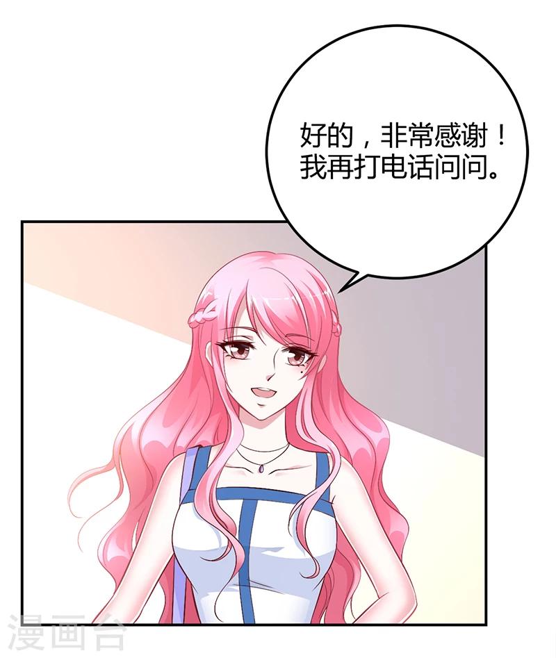第10话 要你对我负责-第10话