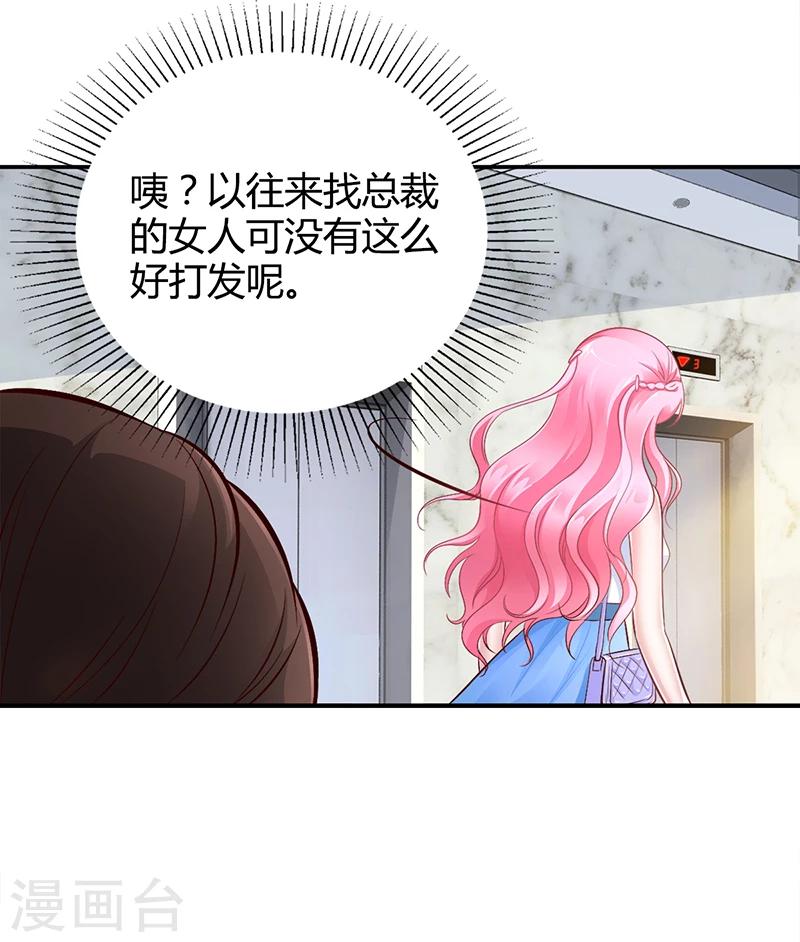 第10话 要你对我负责-第10话
