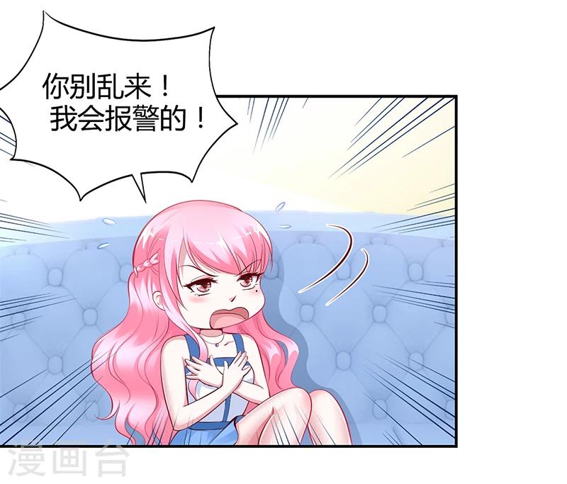 第10话 要你对我负责-第10话