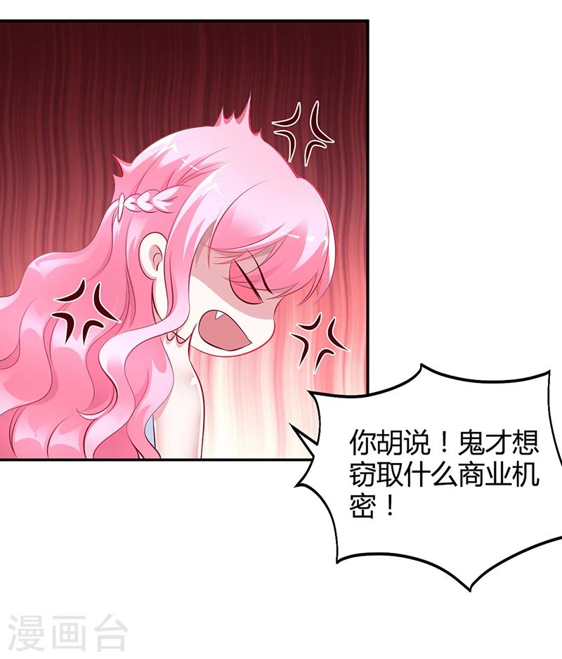 第10话 要你对我负责-第10话