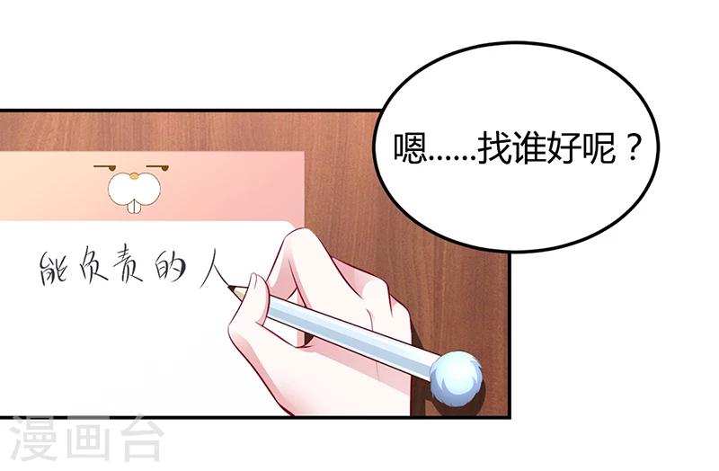 第10话 要你对我负责-第10话