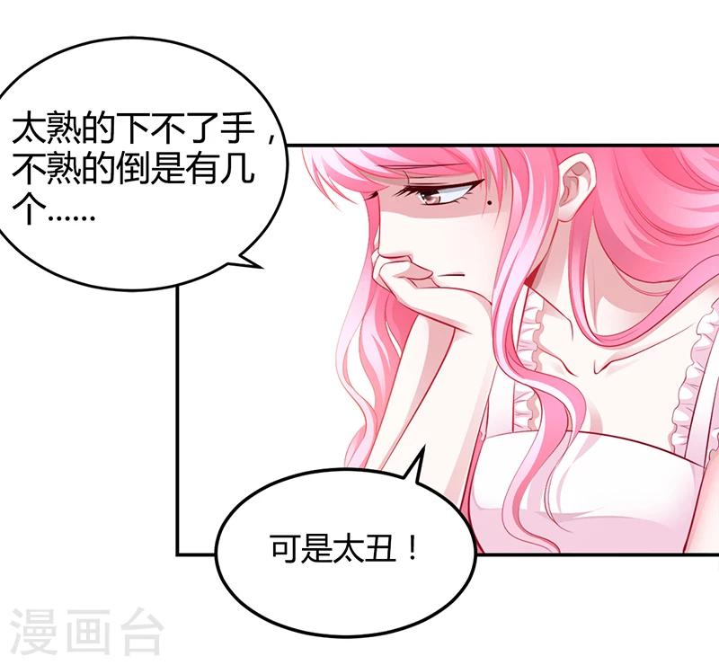 第10话 要你对我负责-第10话