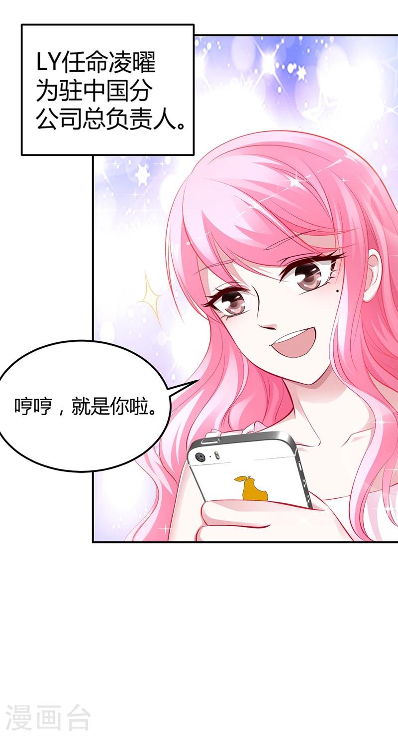 第10话 要你对我负责-第10话