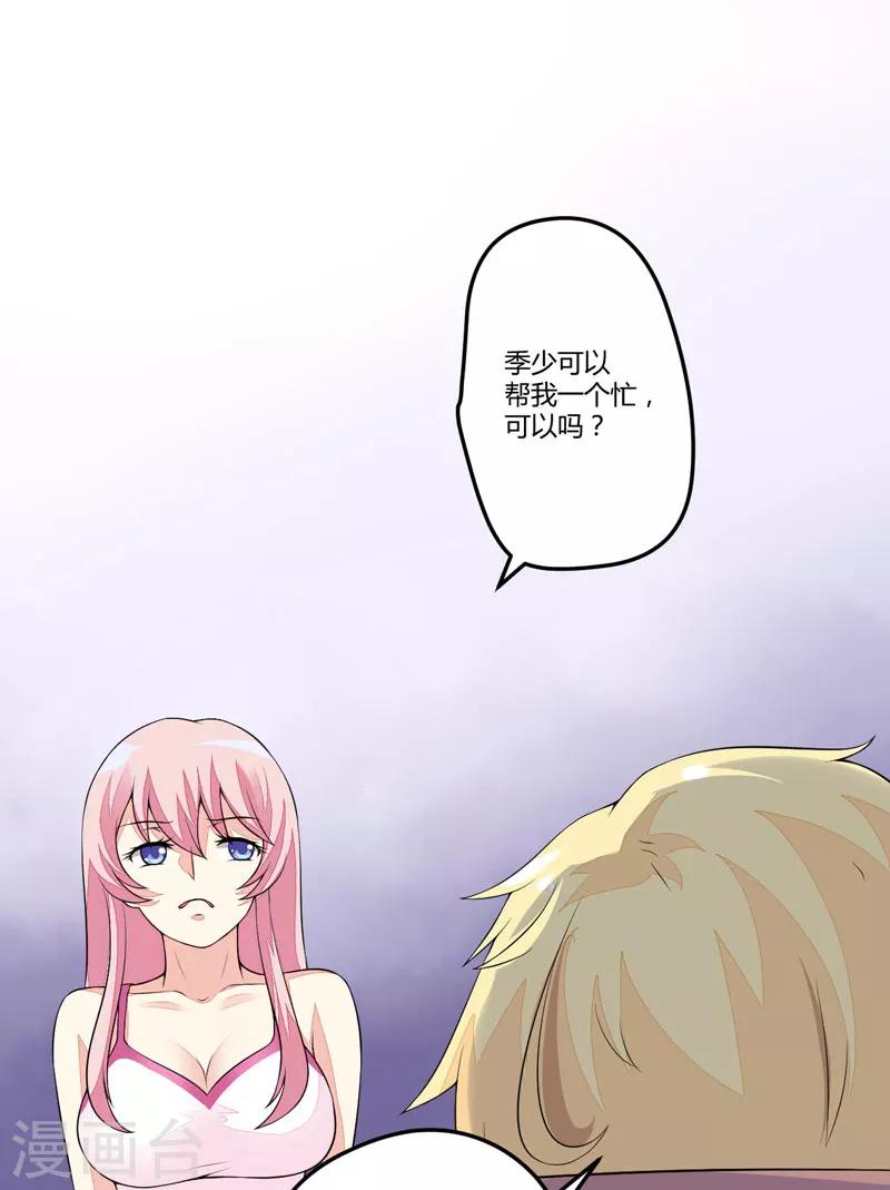 第2话 价值五百万美金！-第2话