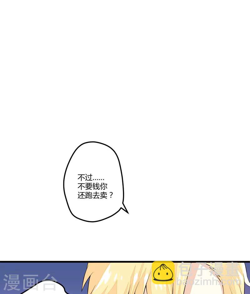 第2话 价值五百万美金！-第2话