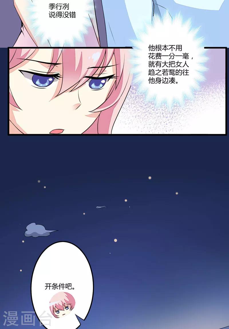 第2话 价值五百万美金！-第2话