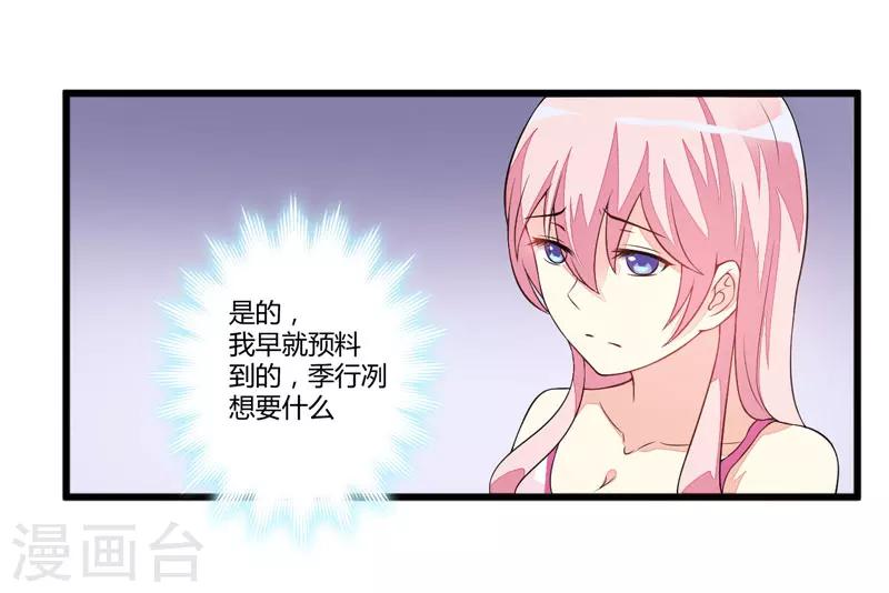 第2话 价值五百万美金！-第2话