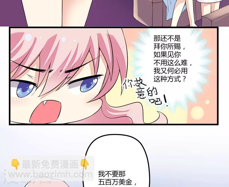 第2话 价值五百万美金！-第2话
