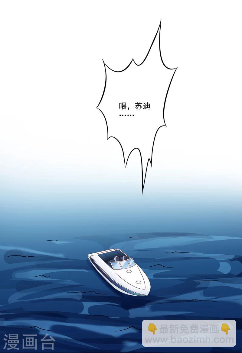 第99话 我不会放过你-第102话