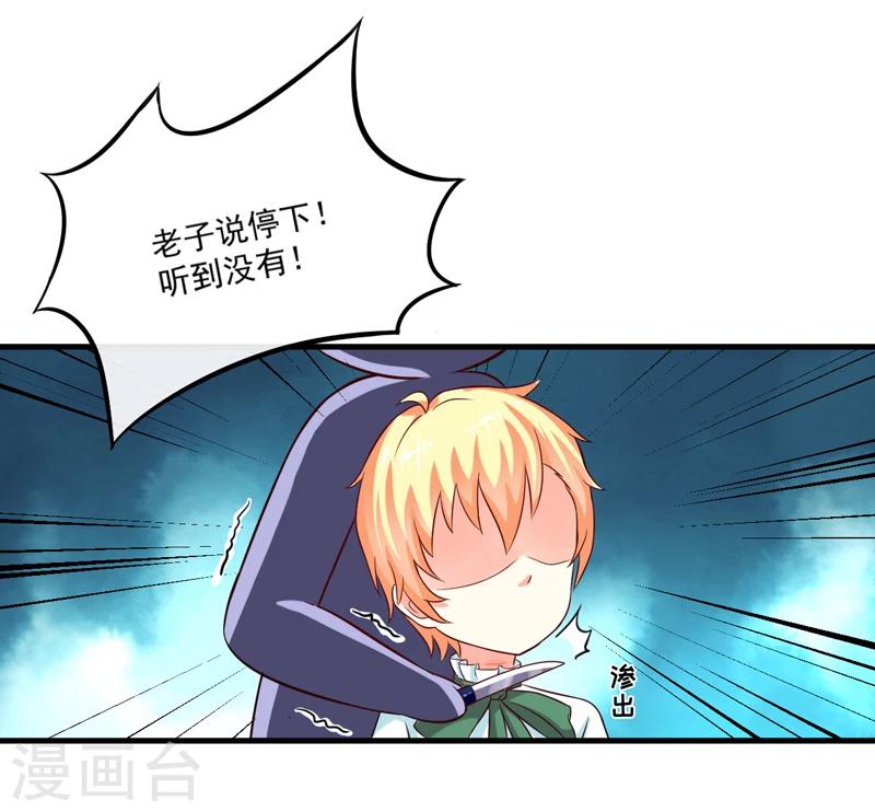 第99话 我不会放过你-第102话