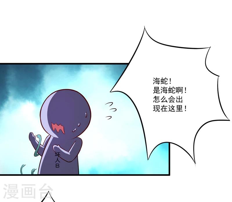 第99话 我不会放过你-第102话