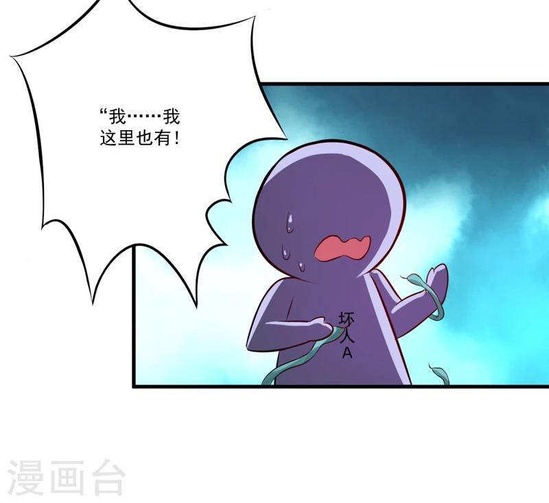 第99话 我不会放过你-第102话