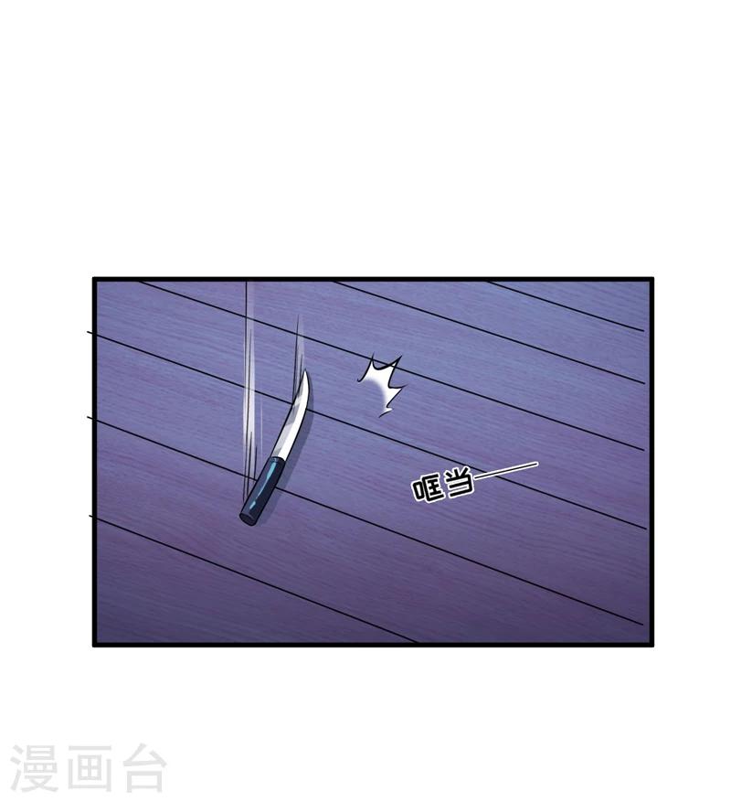第99话 我不会放过你-第102话