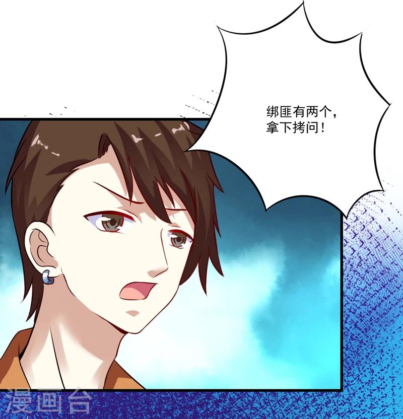 第99话 我不会放过你-第102话