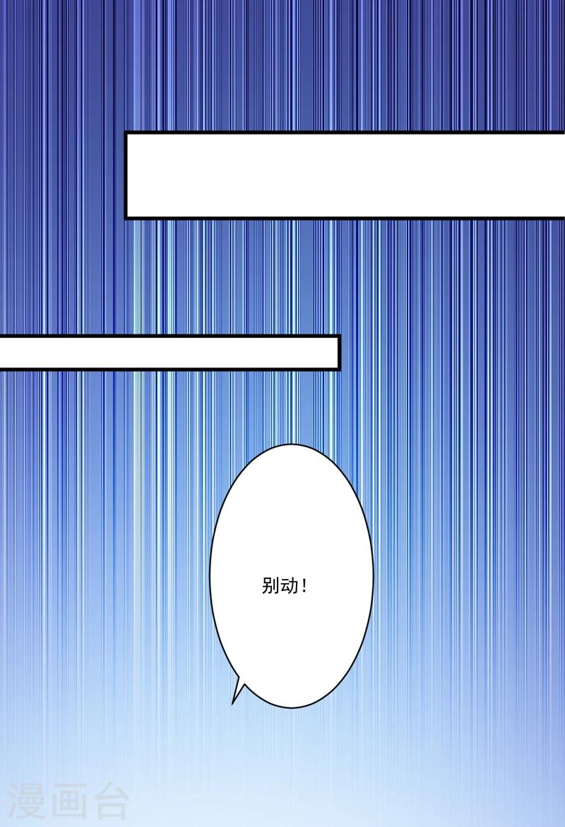 第99话 我不会放过你-第102话