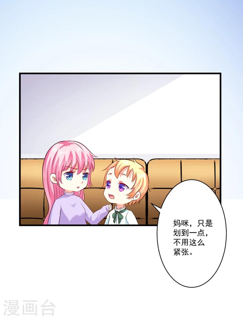第99话 我不会放过你-第102话