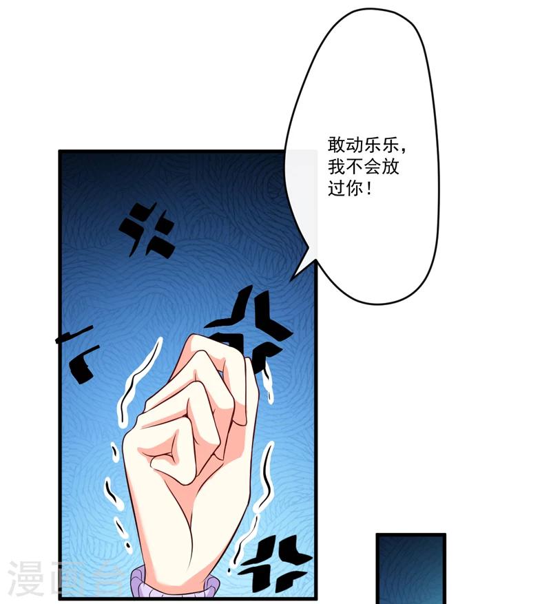第99话 我不会放过你-第102话
