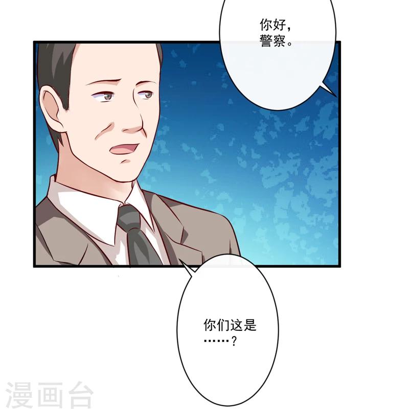 第99话 我不会放过你-第102话