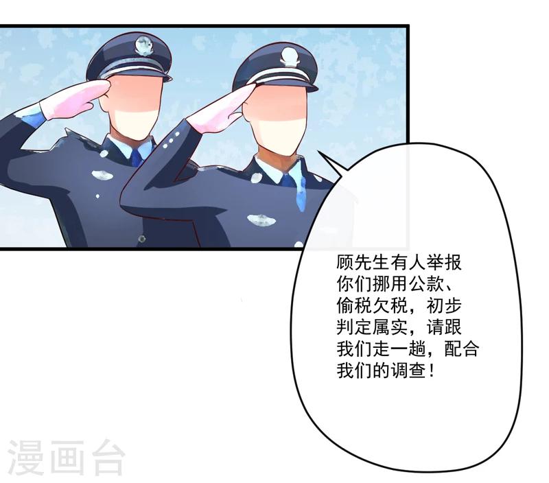 第99话 我不会放过你-第102话