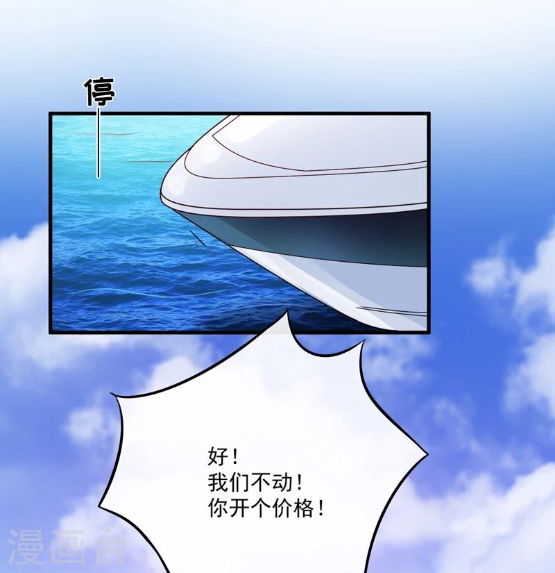 第99话 我不会放过你-第102话
