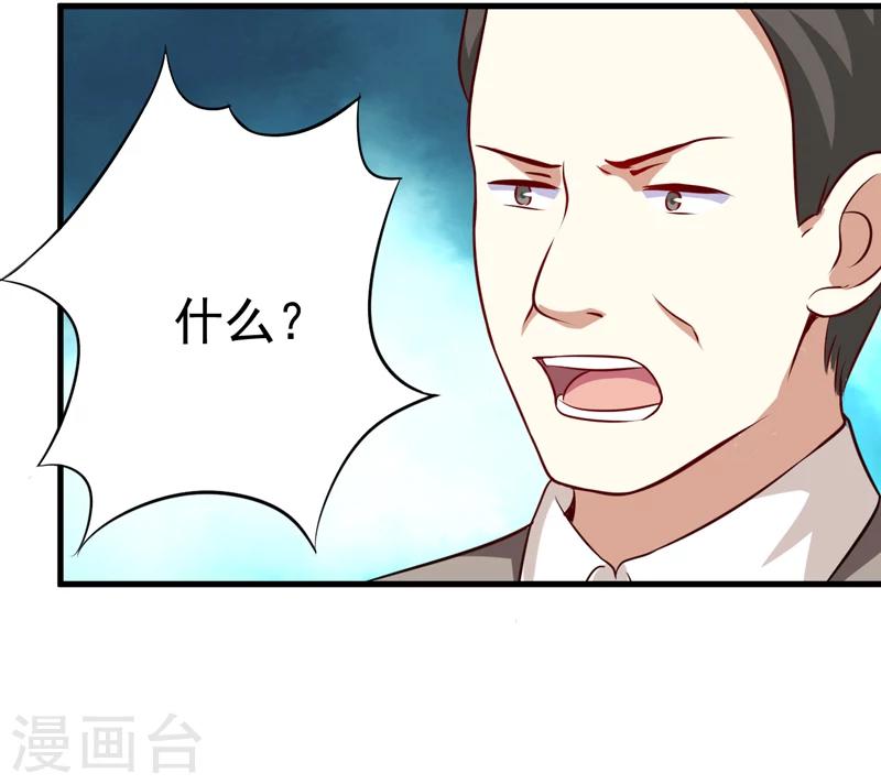 第99话 我不会放过你-第102话