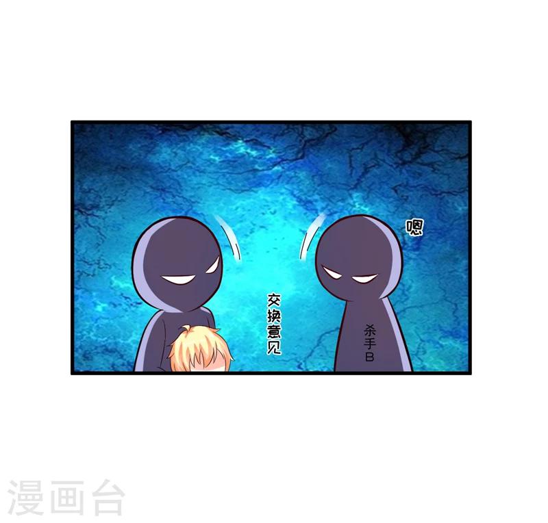 第99话 我不会放过你-第102话