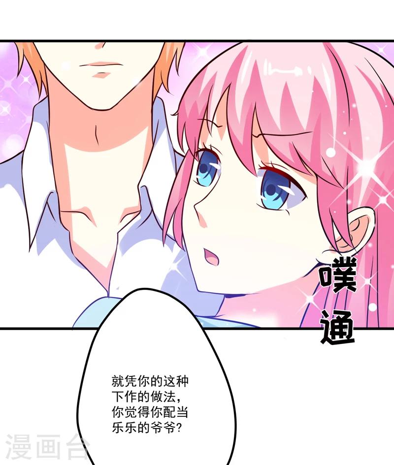 第101话 像一家人一样-第104话