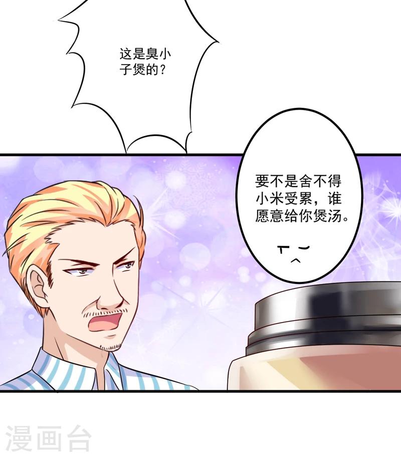 第101话 像一家人一样-第104话