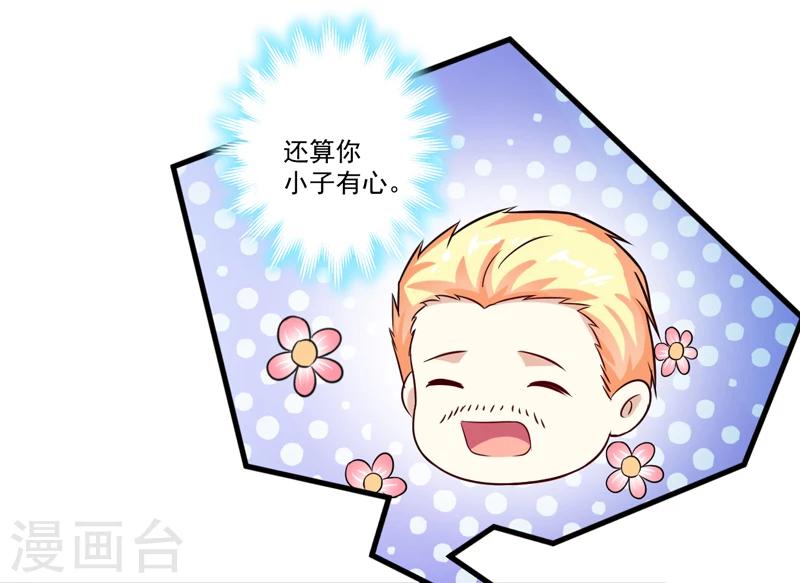 第101话 像一家人一样-第104话
