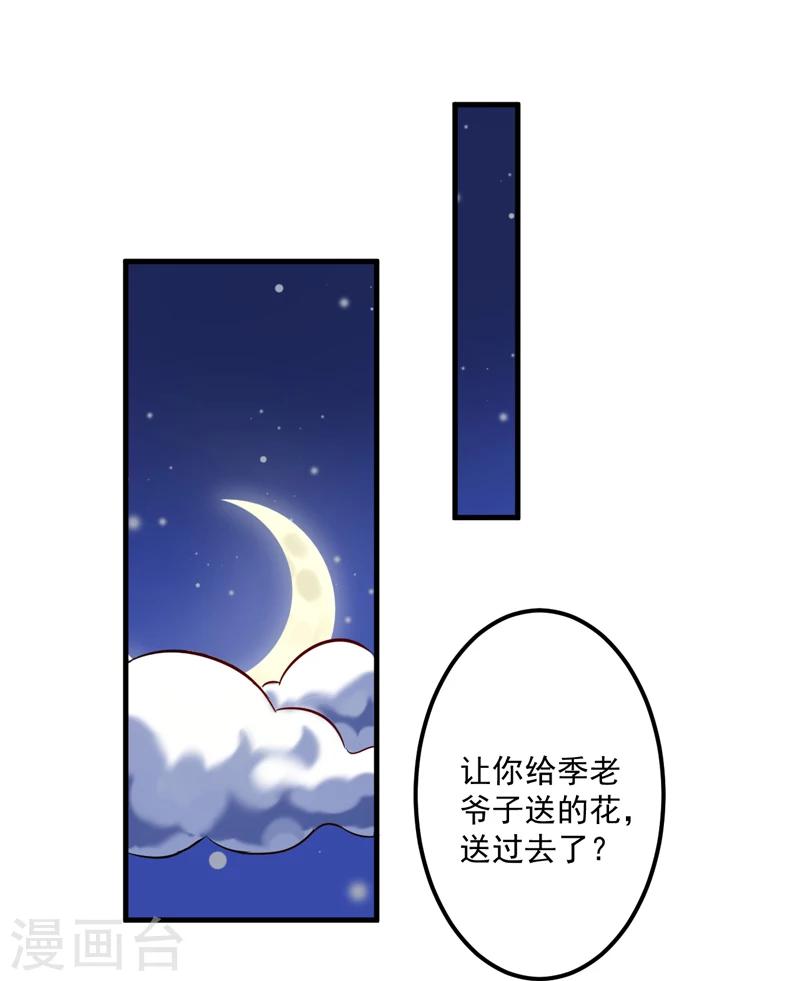 第101话 像一家人一样-第104话