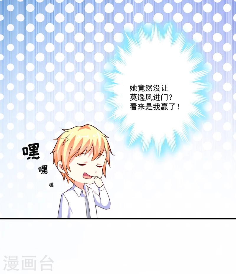 第103话 求婚进行时-第106话
