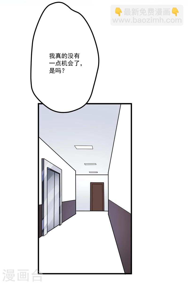 第103话 求婚进行时-第106话
