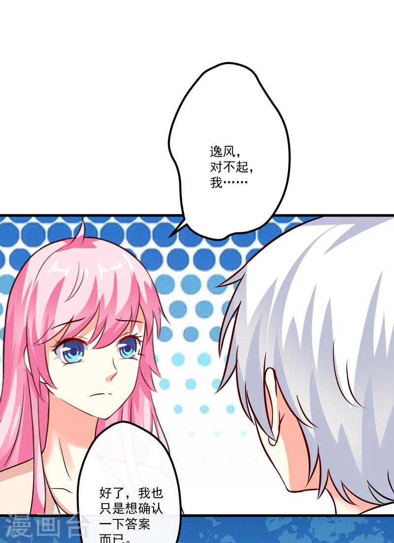 第103话 求婚进行时-第106话