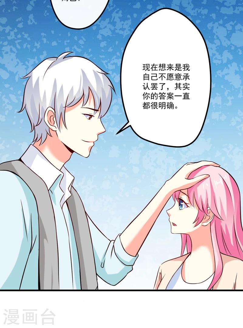 第103话 求婚进行时-第106话