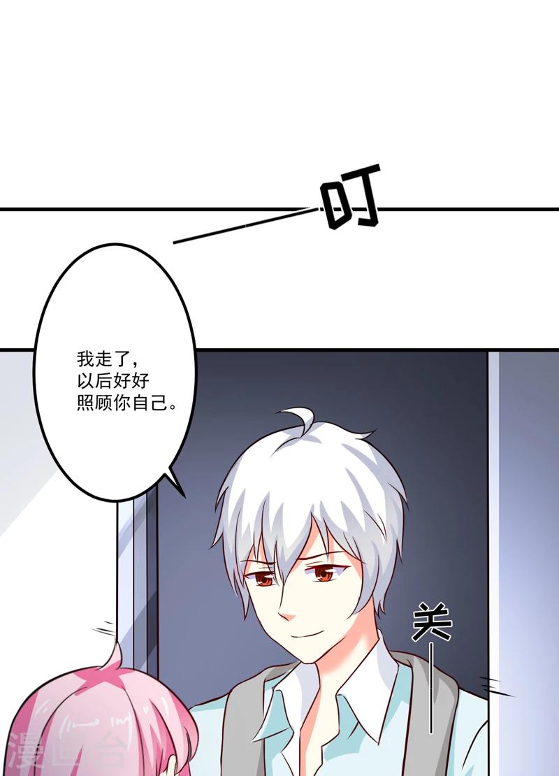 第103话 求婚进行时-第106话