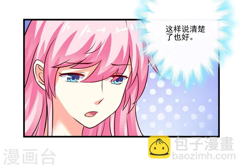 第103话 求婚进行时-第106话