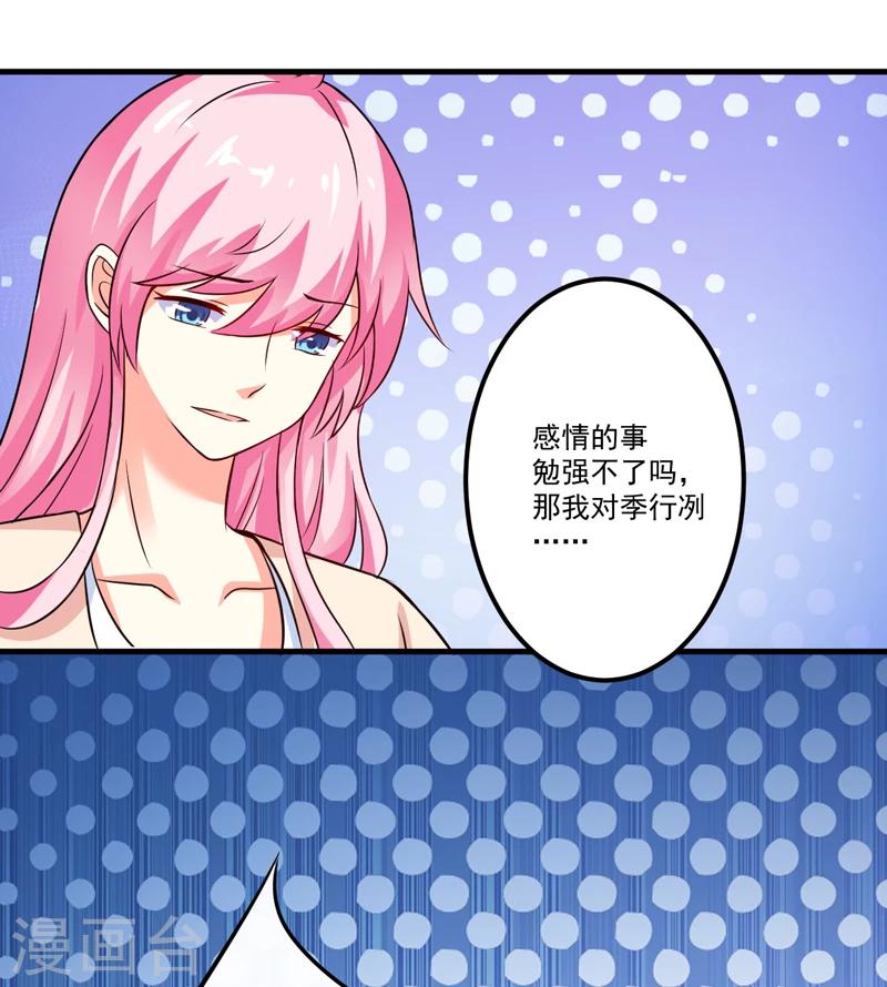 第103话 求婚进行时-第106话