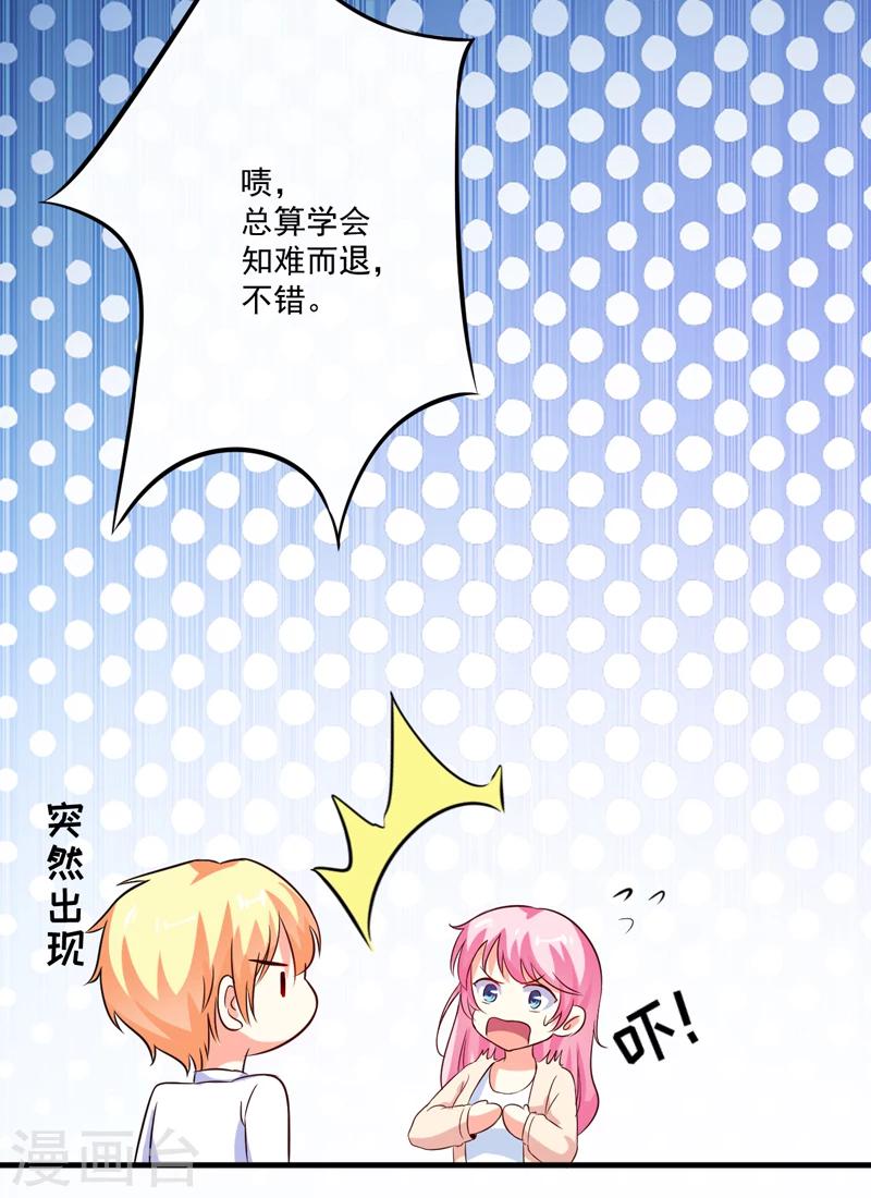 第103话 求婚进行时-第106话