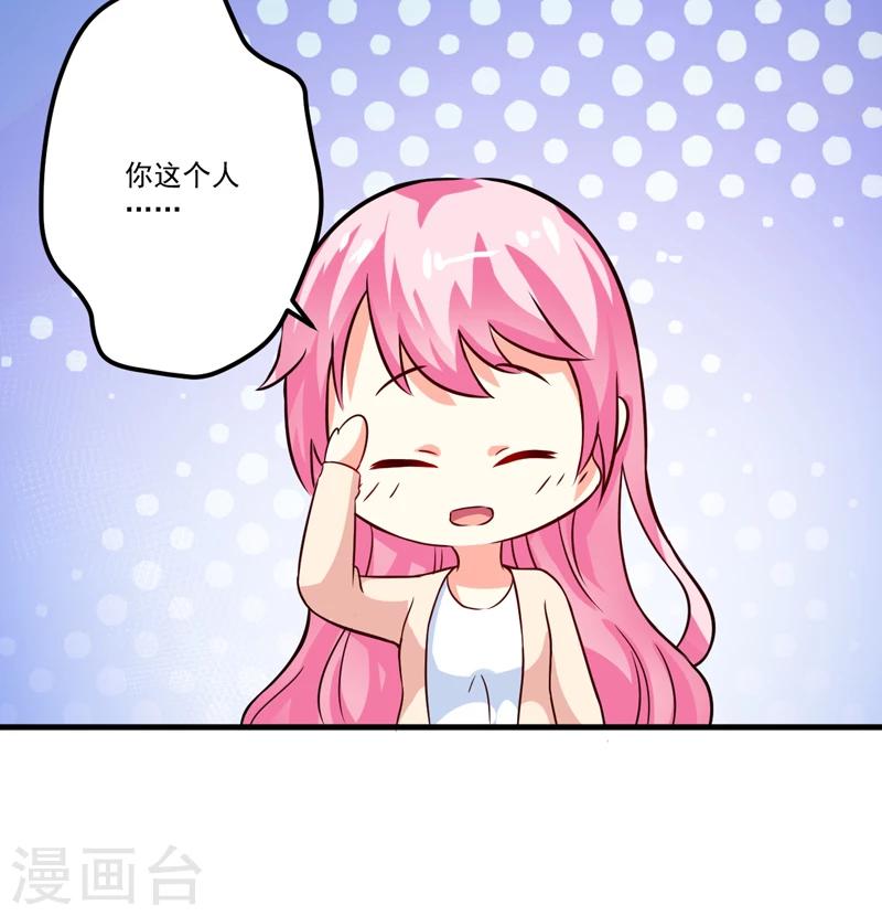 第103话 求婚进行时-第106话