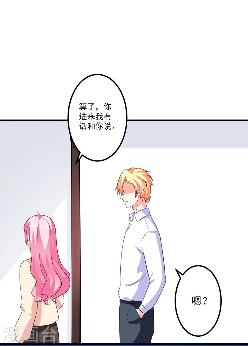 第103话 求婚进行时-第106话
