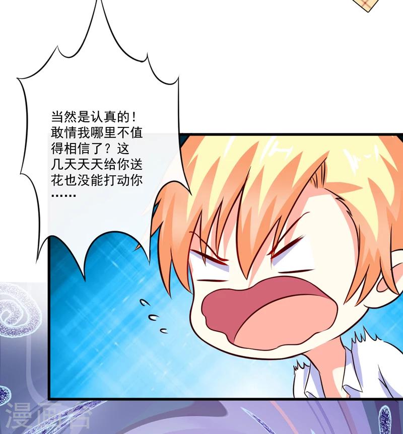 第103话 求婚进行时-第106话