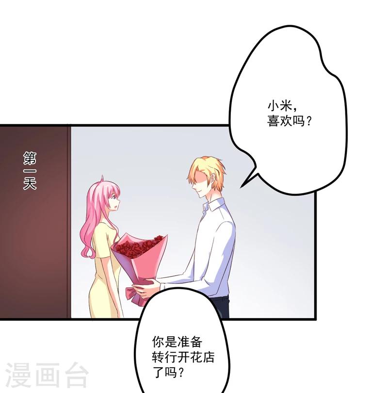 第103话 求婚进行时-第106话