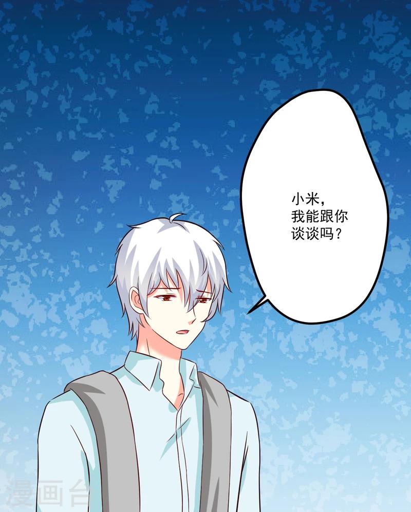 第103话 求婚进行时-第106话