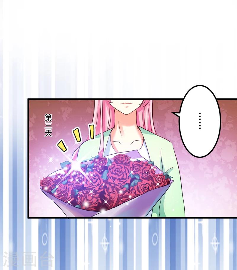 第103话 求婚进行时-第106话