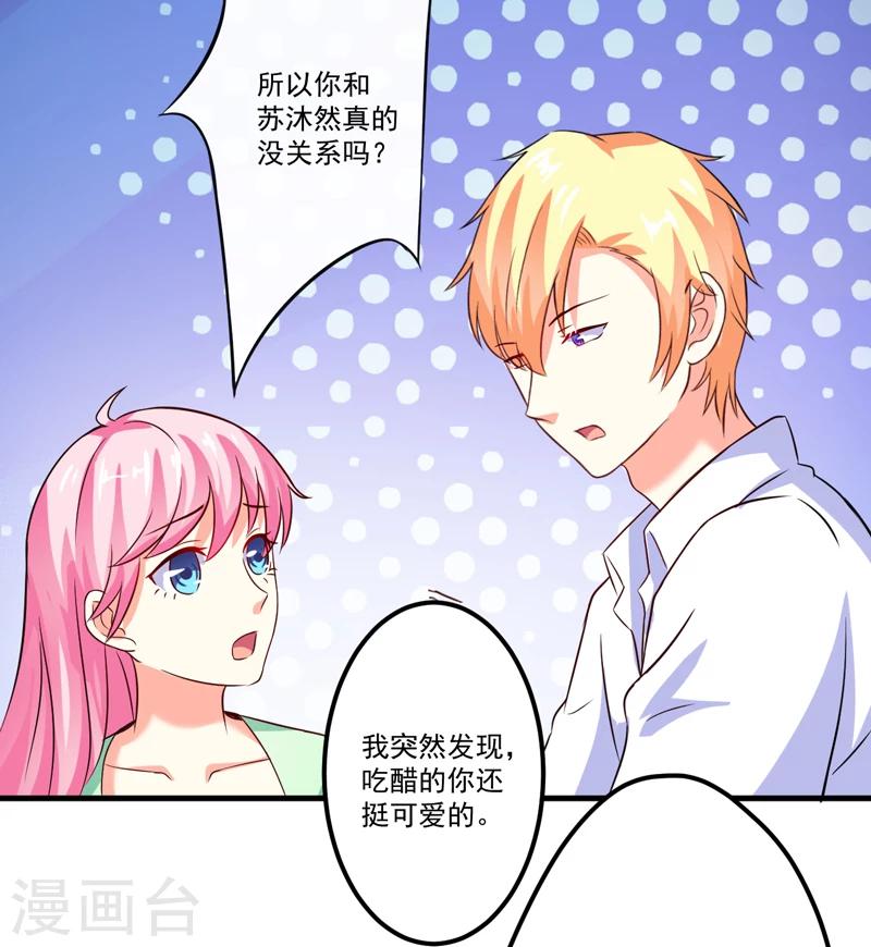 第103话 求婚进行时-第106话