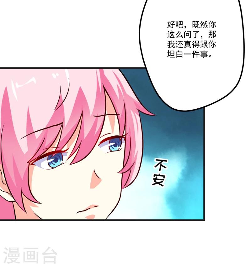 第103话 求婚进行时-第106话