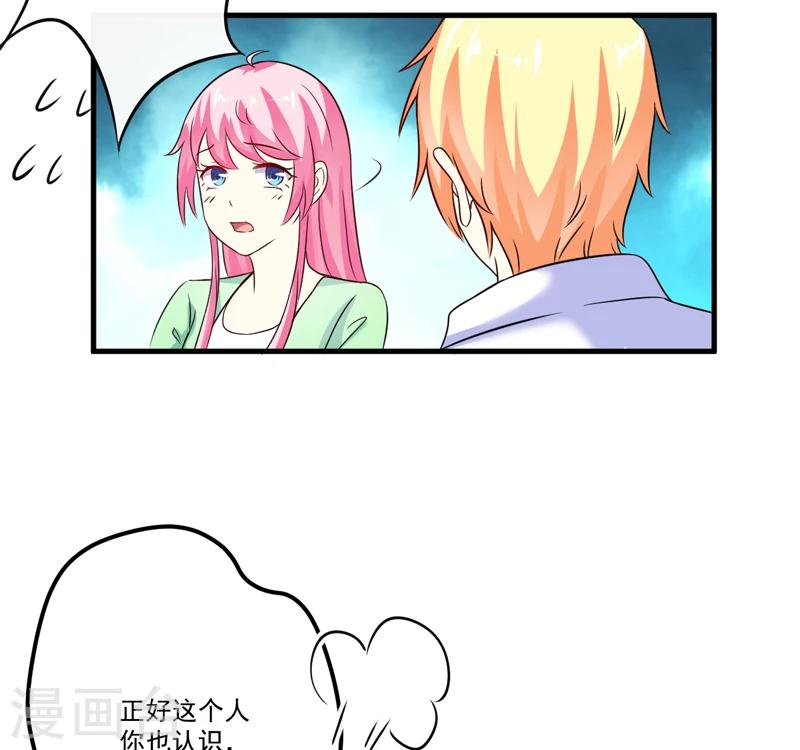 第103话 求婚进行时-第106话